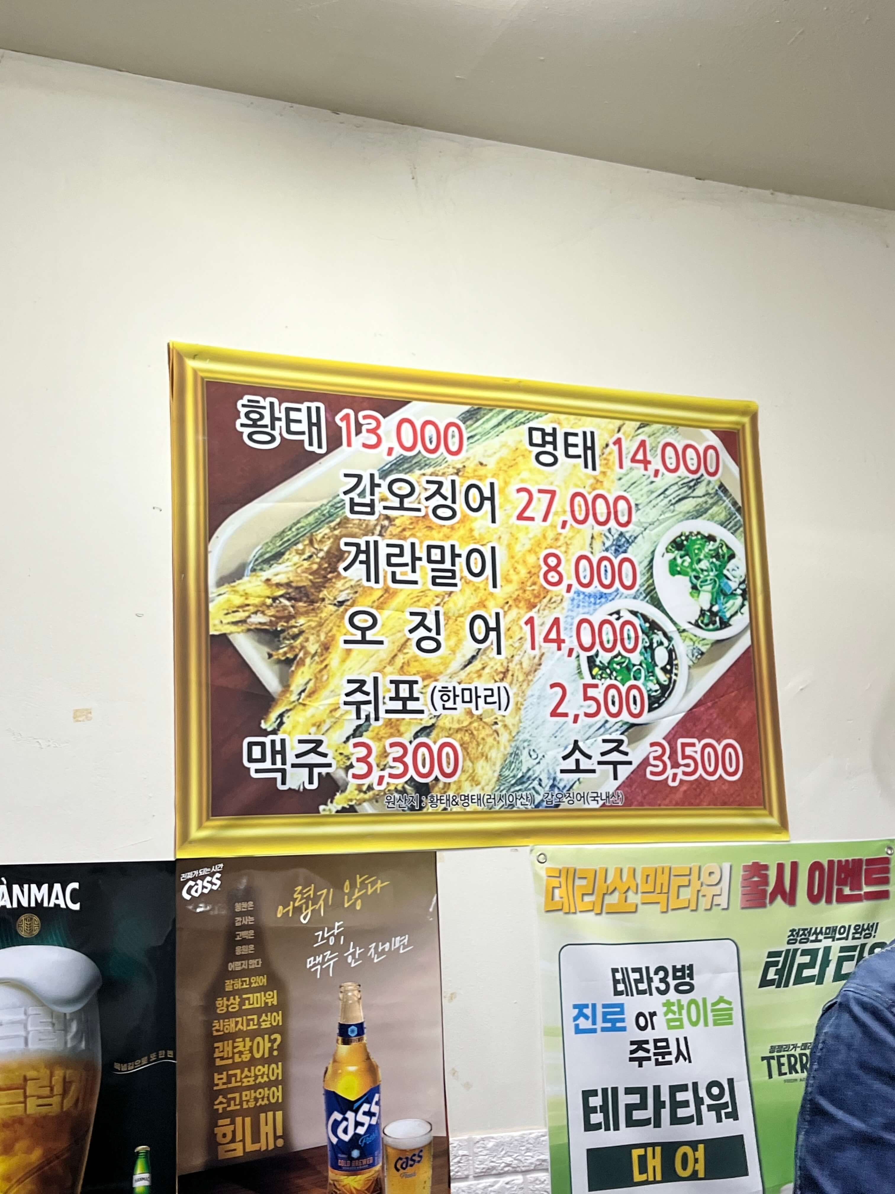 황태7