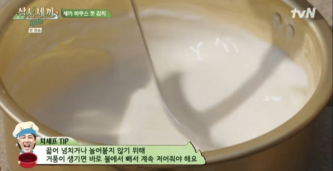 삼시세끼 라이트 차승원 얼갈이열무김치 레시피