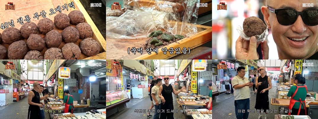 ① 창녕떡집|40년 전통 부산식 오메기떡