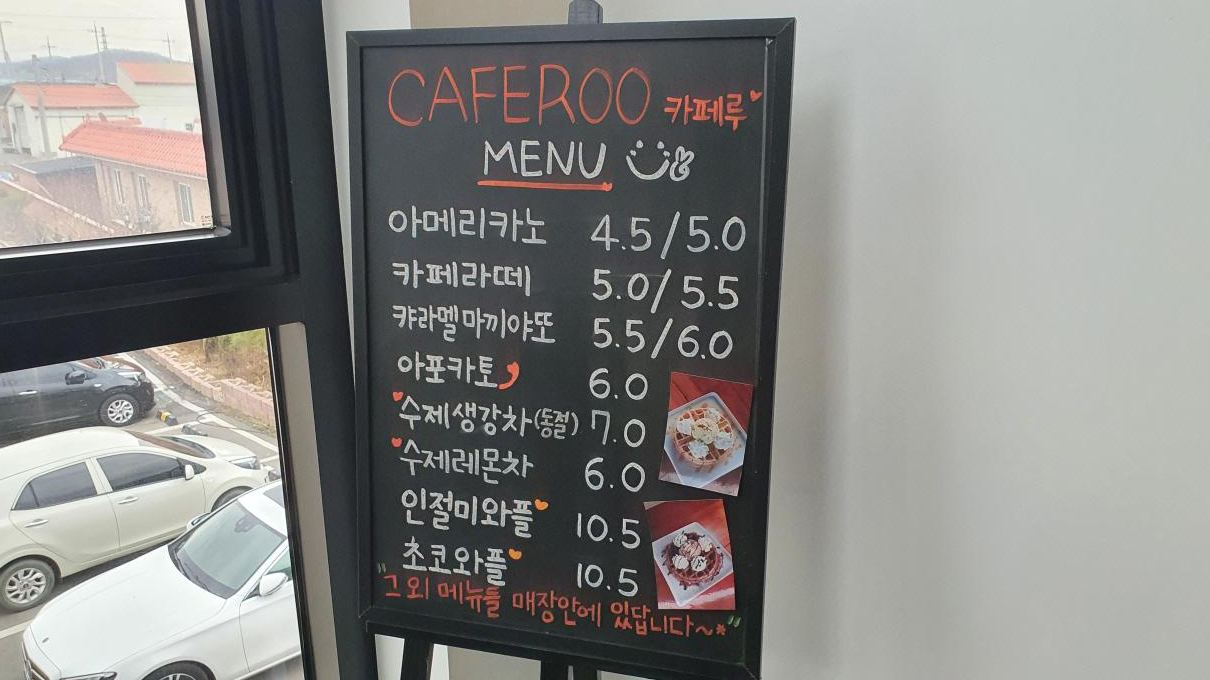 카페루-7
