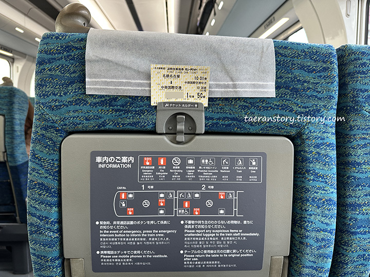 나고야역-뮤스카이