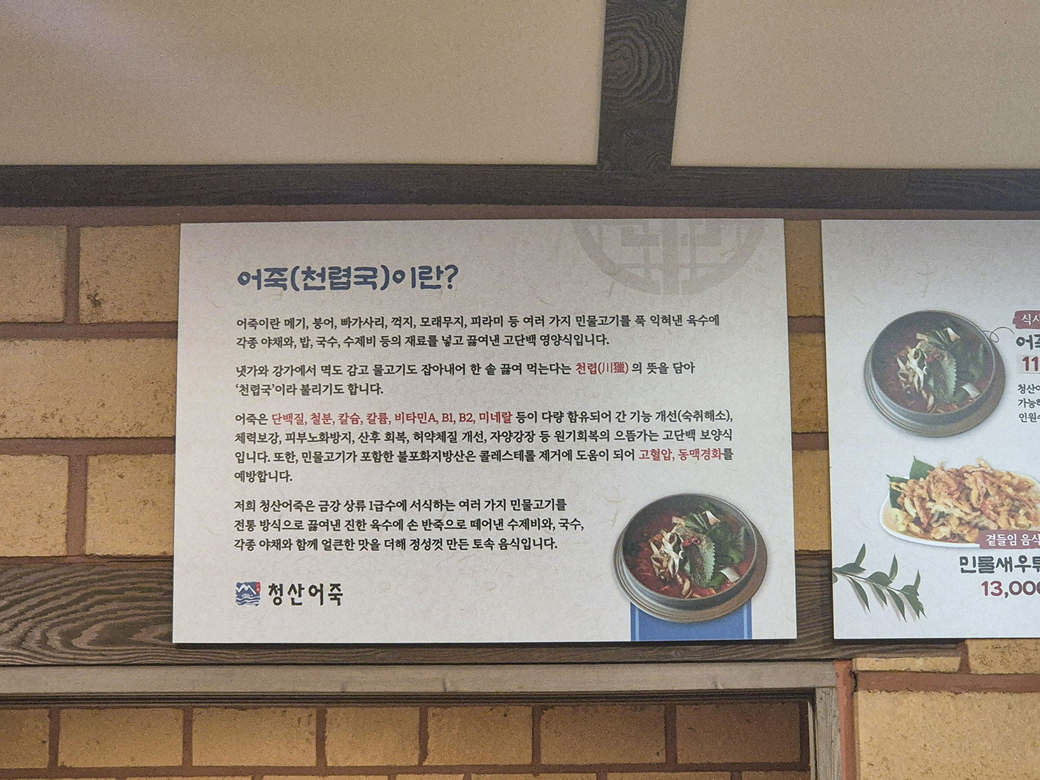 천렵국에 대한 설명