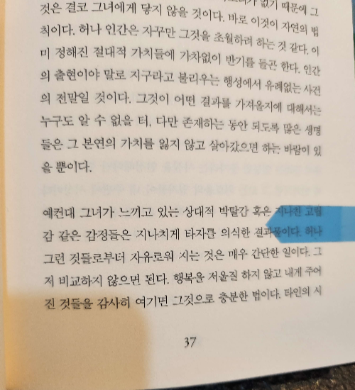 쓸모없는하소연 리뷰