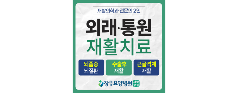 김해시 요양병원