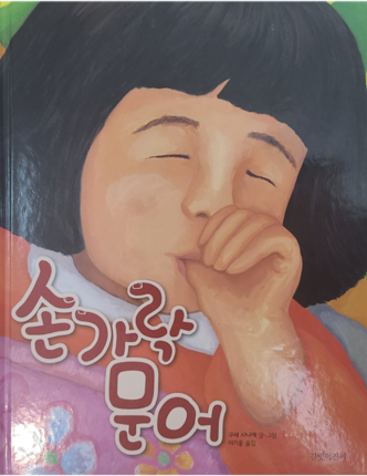 손가락문어
