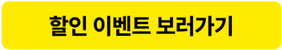 일산 원마운트 워터파크 이벤트