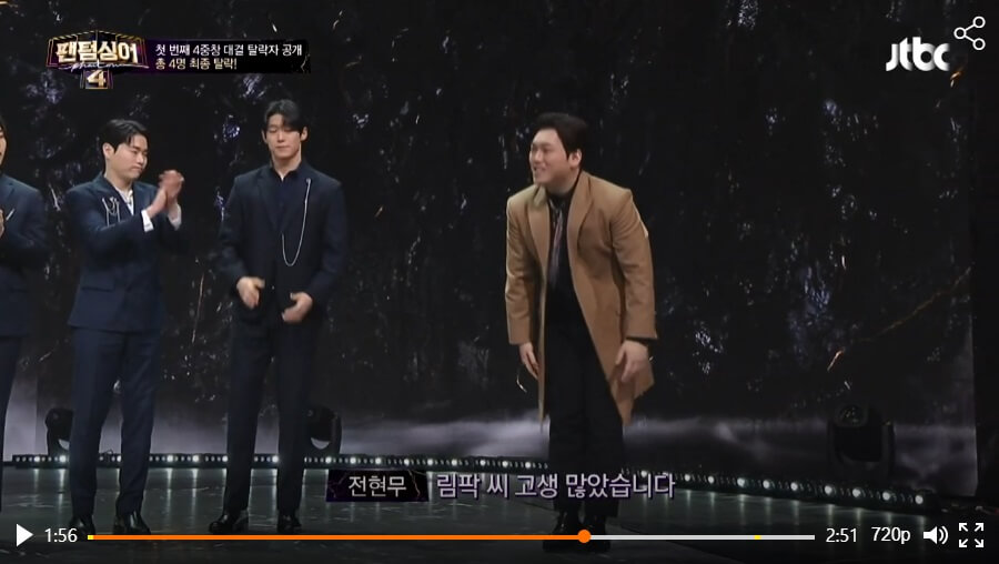 팬텀싱어4-4라운드-탈락자-림팍