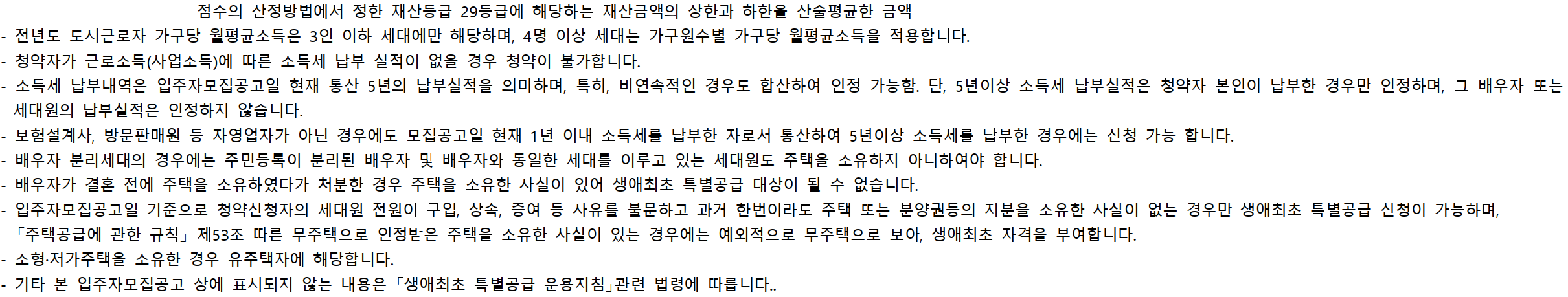 트리우스, 베르몬트로 광명 (광명 뉴타운 2구역) 일반분양 청약 정보 (일정, 분양가, 입지분석)