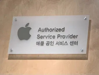 강릉 애플 서비스센터 예약 공식 AS센터 위치 안내 수리비용 아이폰배터리 교체로_9