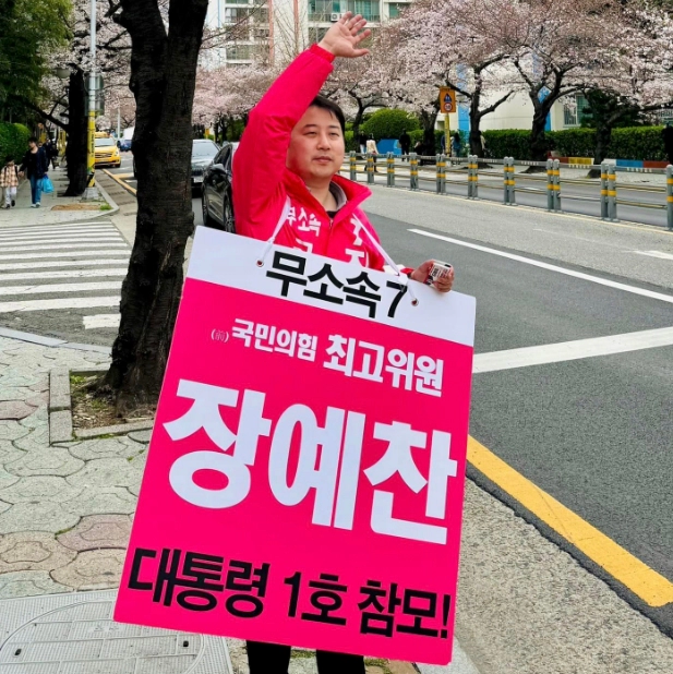 장예찬 프로필 나이 고향 학력 직업 여론조사 
