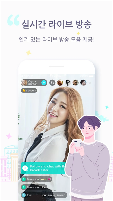 비고라이브, 실시간라이브방송, 온라인스트리밍
