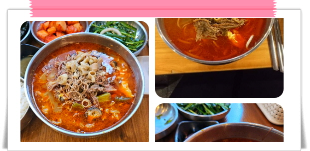 매일 아침 밥상빅매치 한우곱창육개장 후기