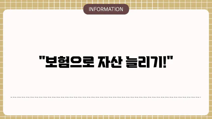 메트라이프 변액유니버셜종신보험