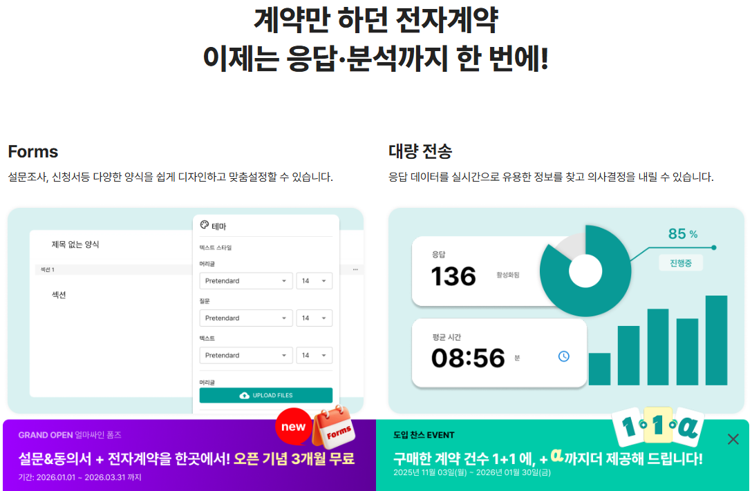 얼마싸인 폼즈