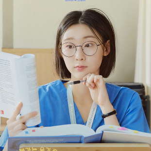 슬기로운 전공의 생활