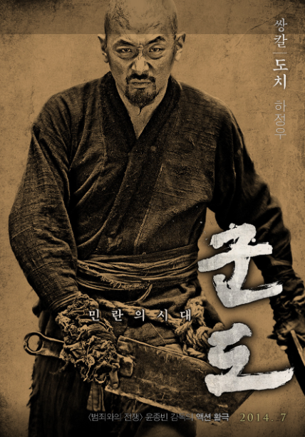 군도 민란의 시대