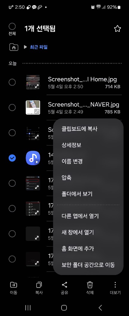 폰 하나로 나만의 벨소리 만들기