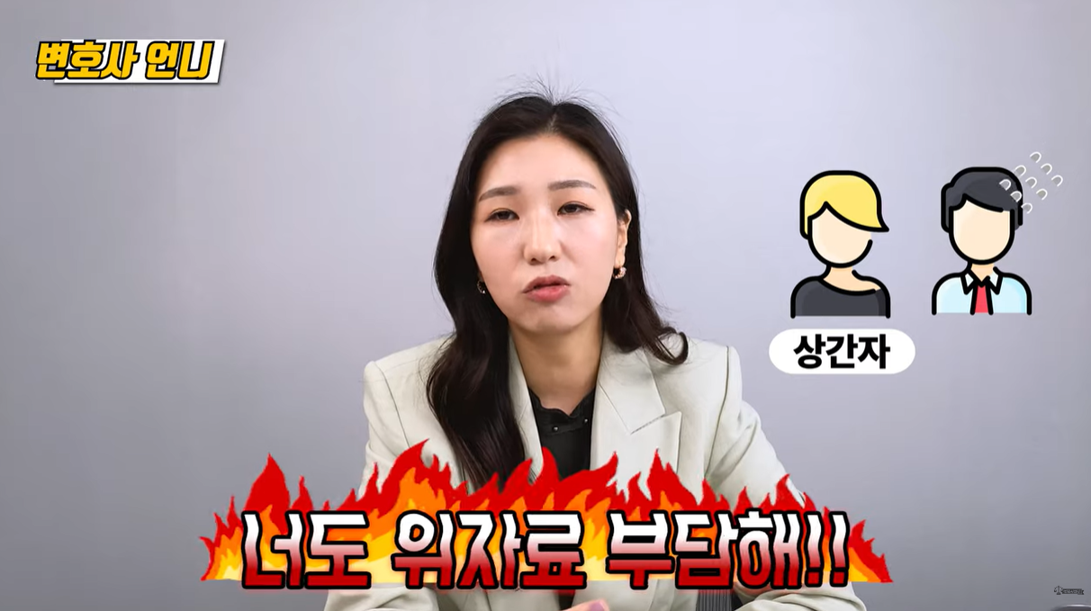 원고 배우자에게 위자료 부담요청