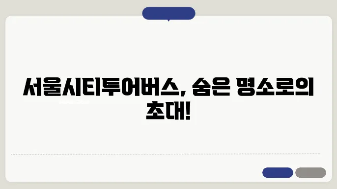 잠실
