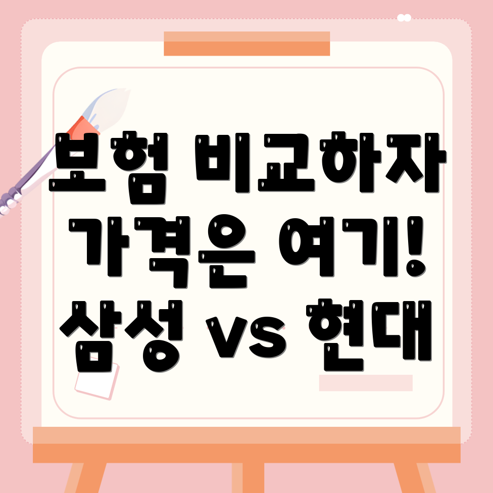 암보험