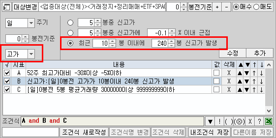 키움증권 조건검색기 화면 예시 이미지 (2)