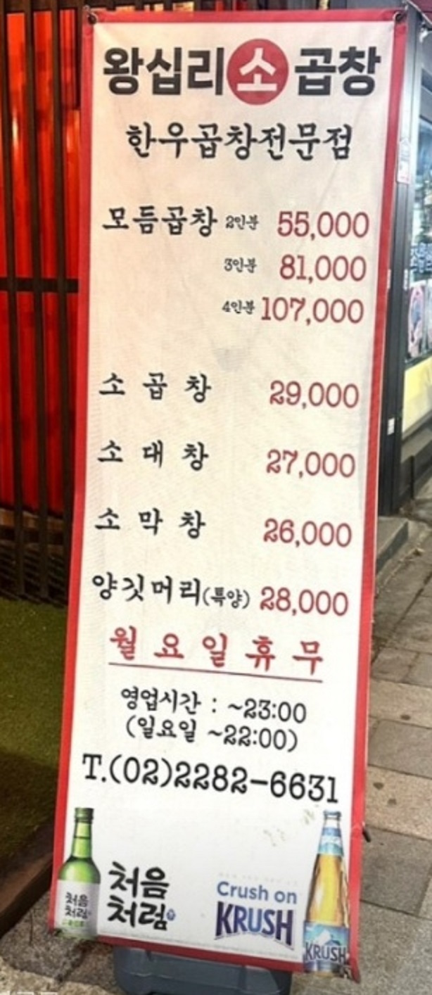 한국인의밥상-왕십리소곱창-한우-행복을 굽다