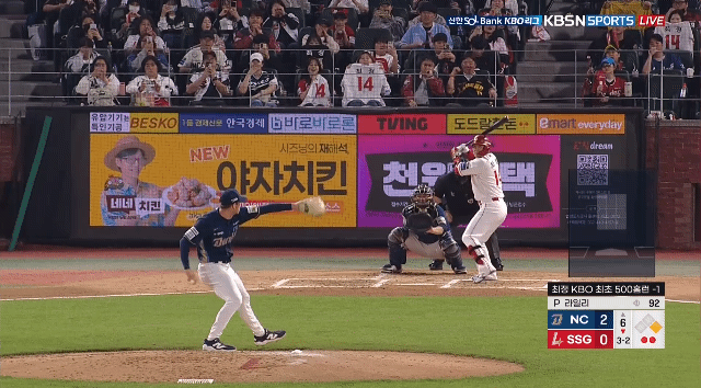 최정 SSG 랜더스 KBO 최초 500홈런