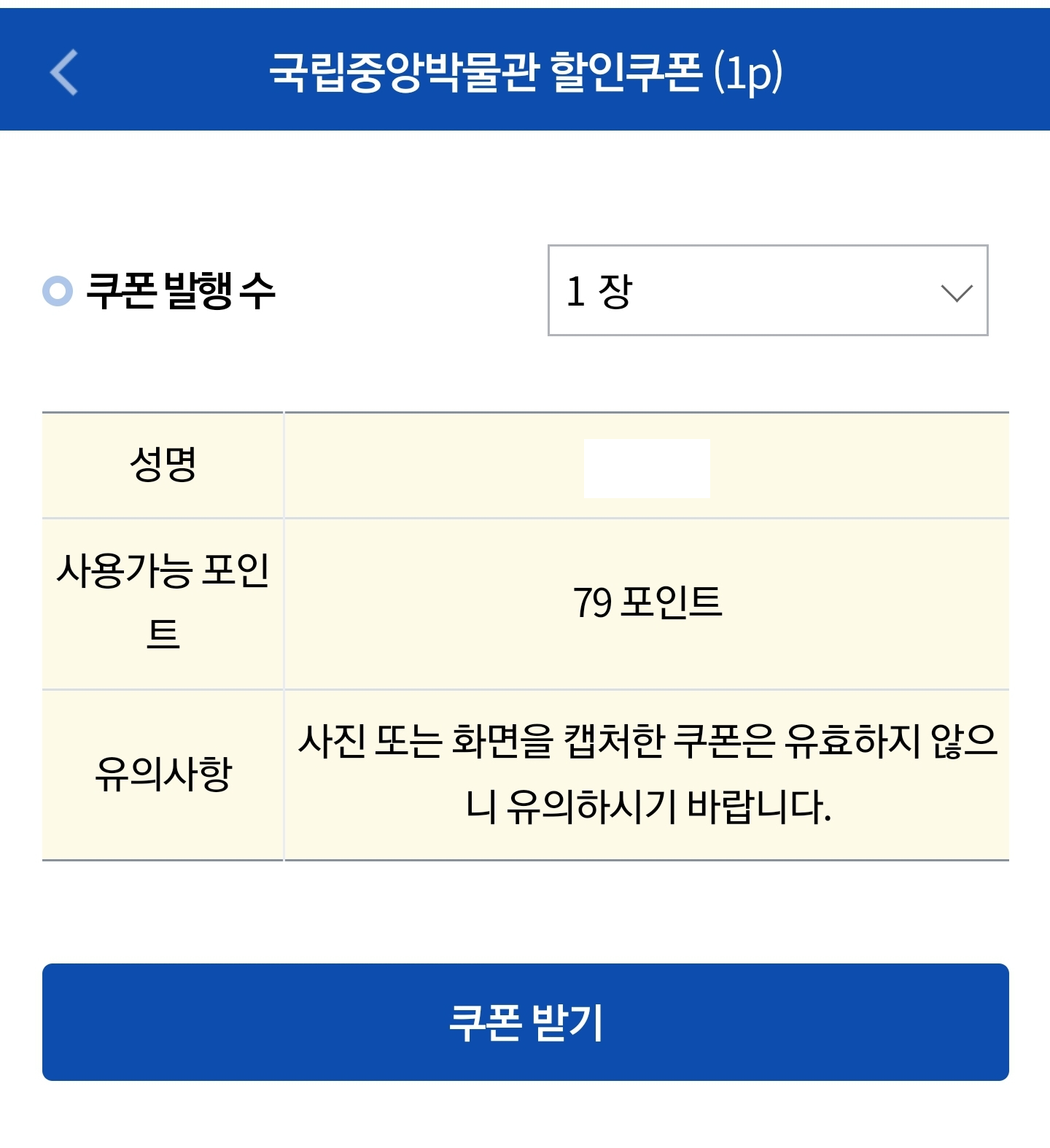 나도 모르게 쌓인 &#39;세금 포인트&#39; 찾고 7가지 사용방법(사용처)을 알아보자
