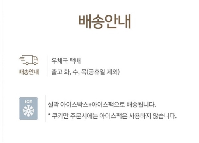 배송안내