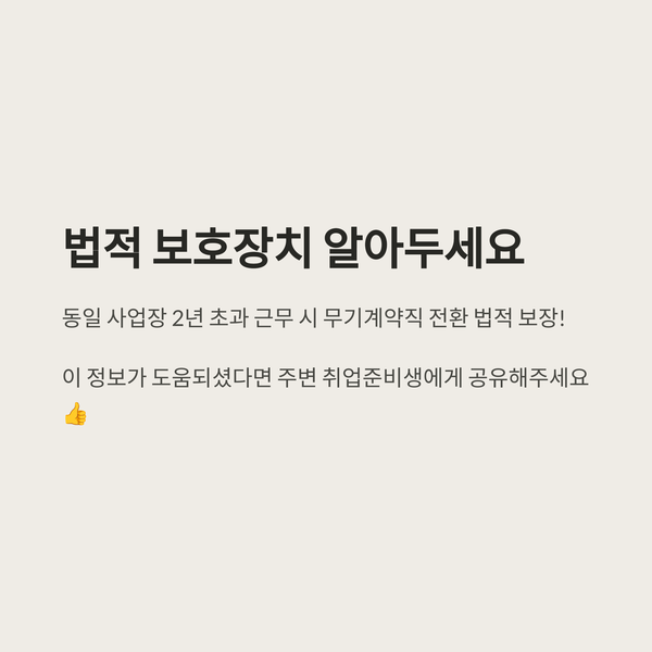 근로계약직03
