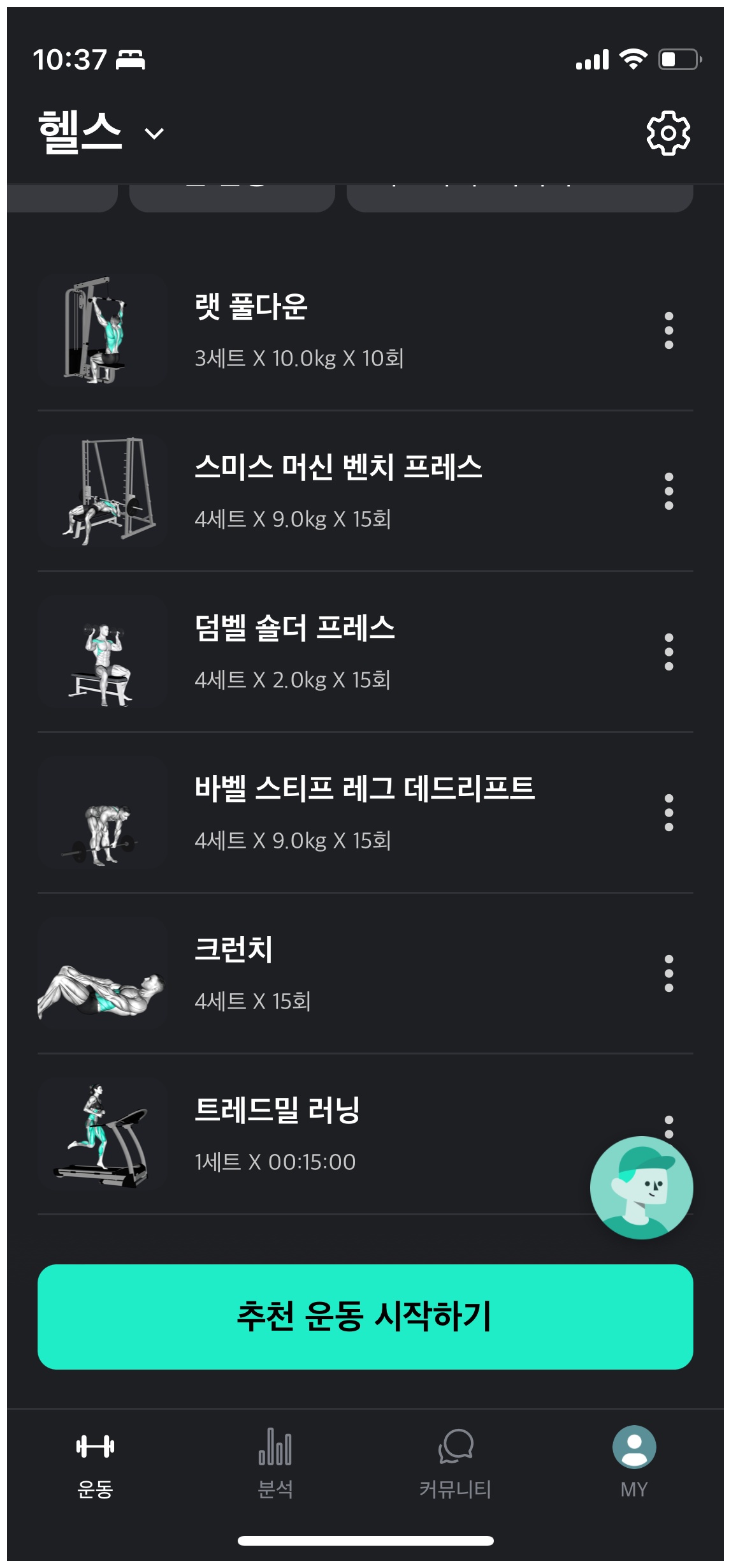 플랜핏 루틴