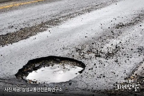 포트홀