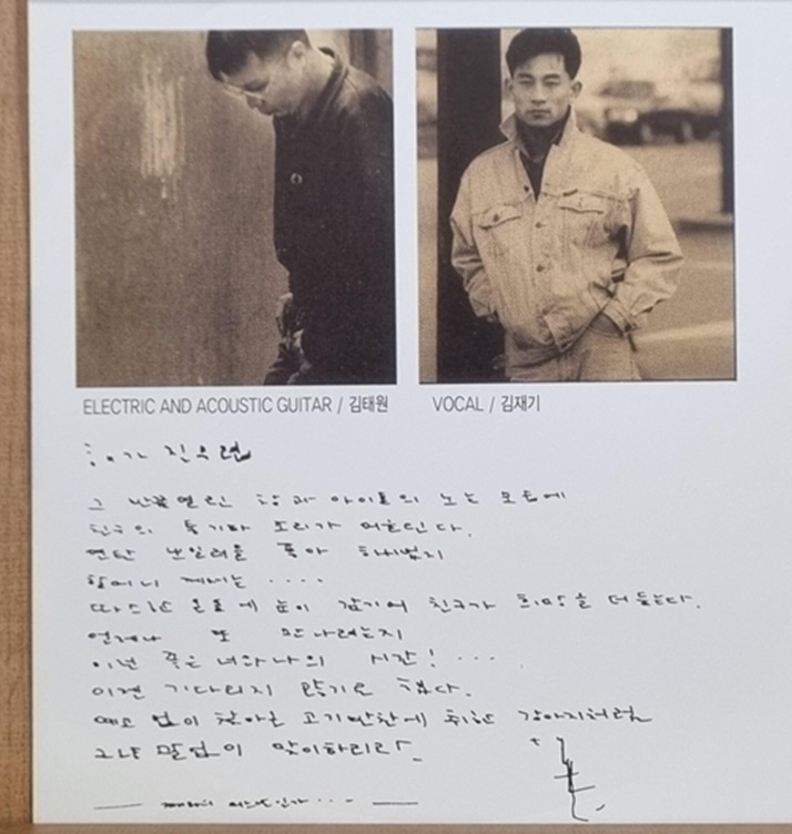 부활 3집 - 기억상실