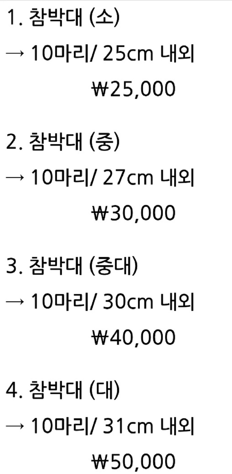 서천-박대정식-서해안식당-박대-택배