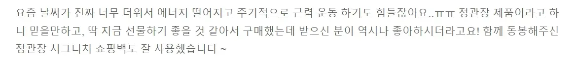 정관장 알엑스진 피크업 후기