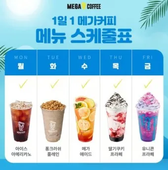 메가커피 메뉴 가격 추천 음료 할인_8