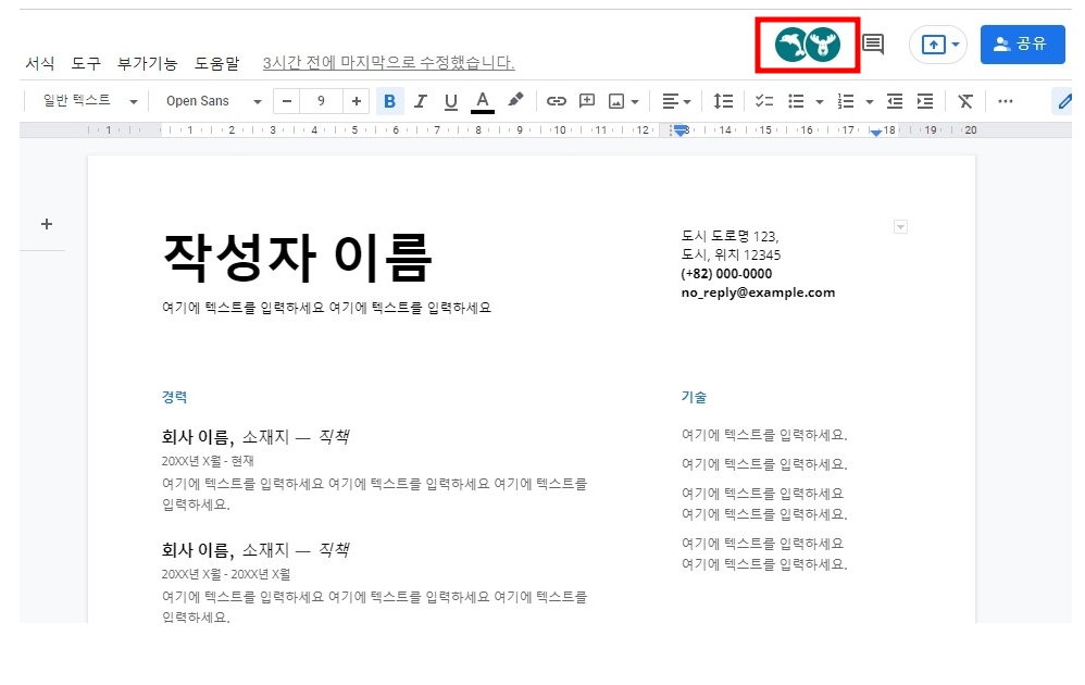 ๊ตฌ๊ธ ๋๋ผ์ด๋ธ ๋งํฌ ๊ณต์