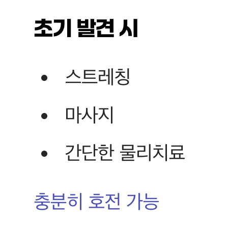 조기 진단이 중요한 진짜 이유