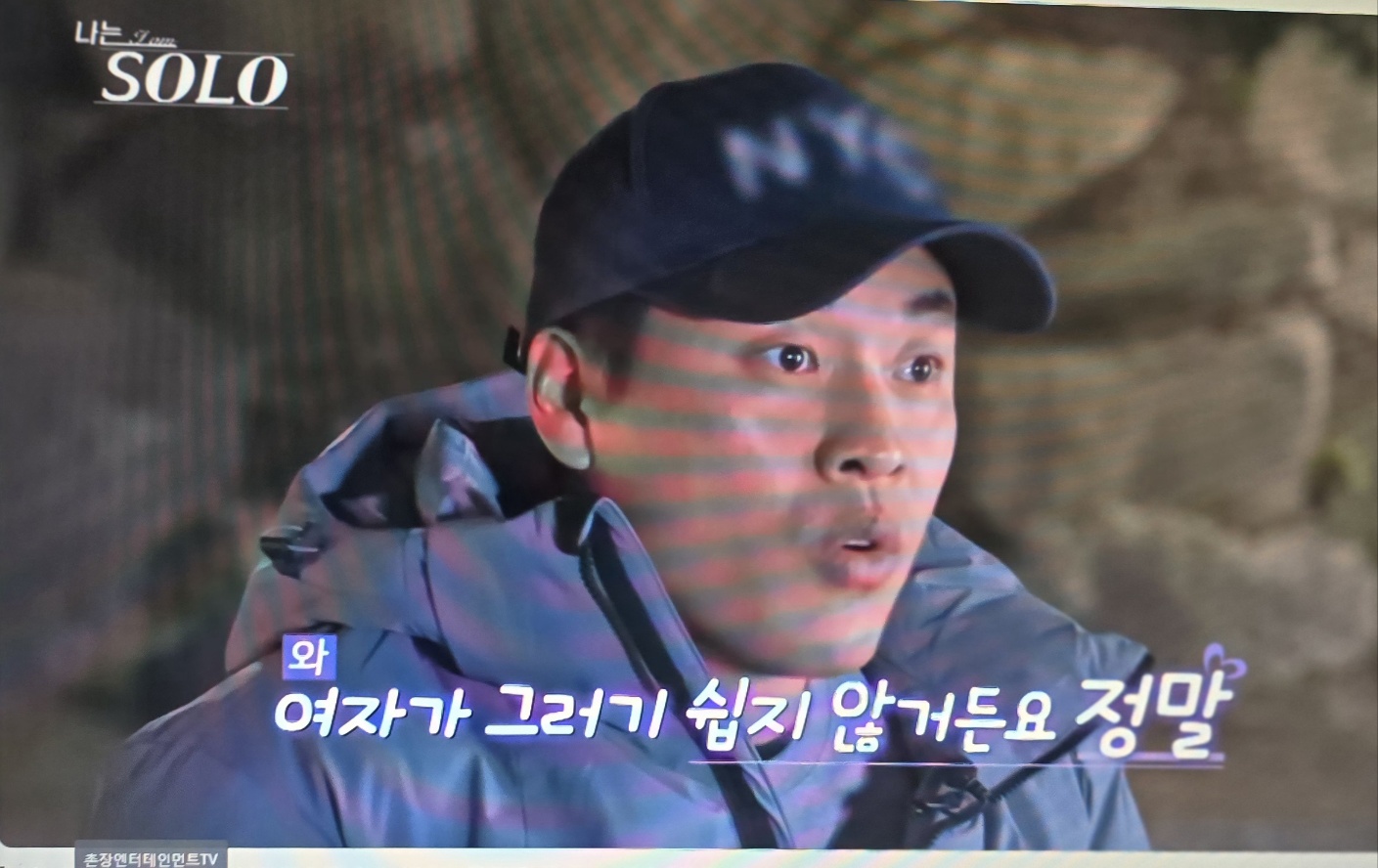 나는 솔로다 25기 이미지 사진