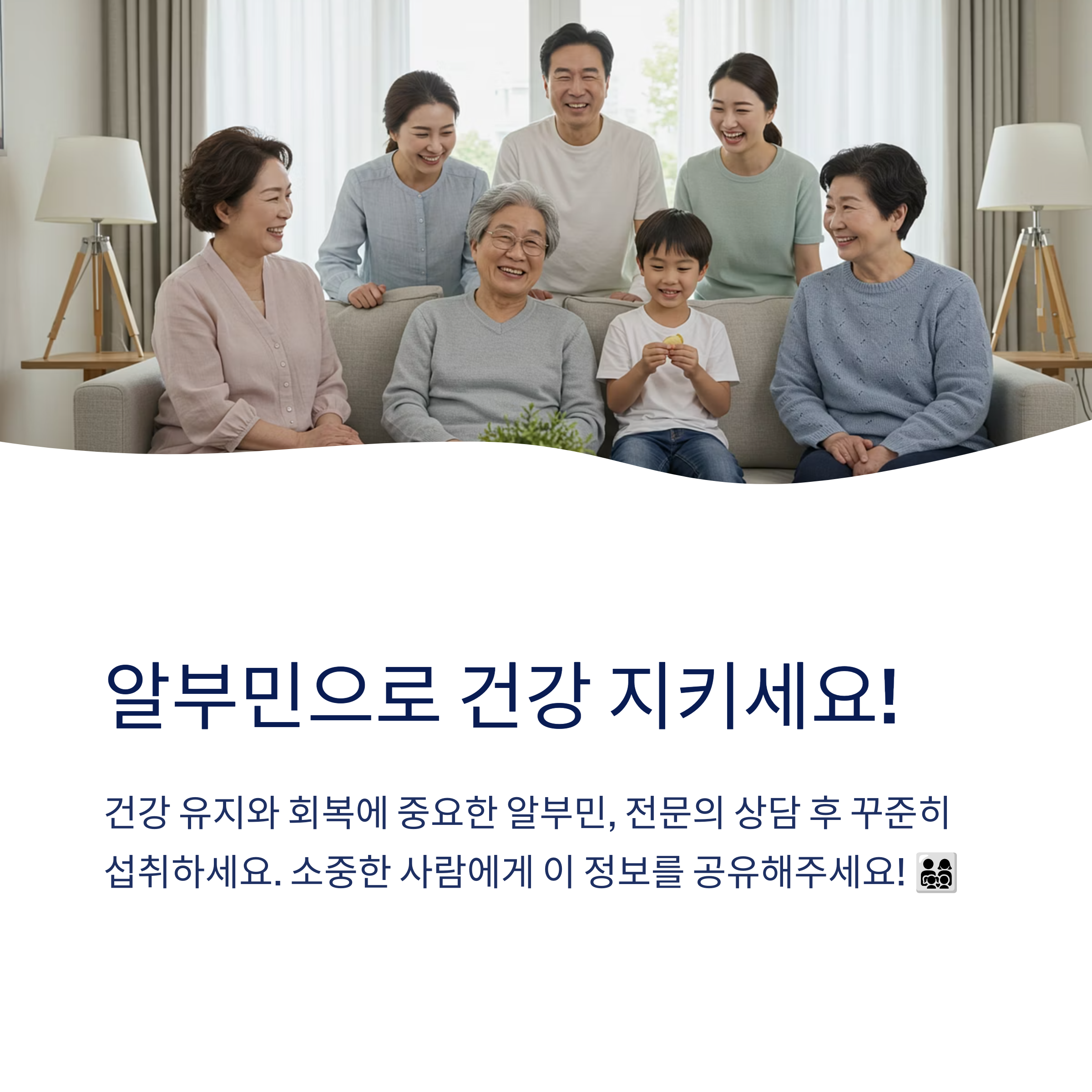 알부민 수치가 낮으면 무조건 영양제를 먹어야 하나요?