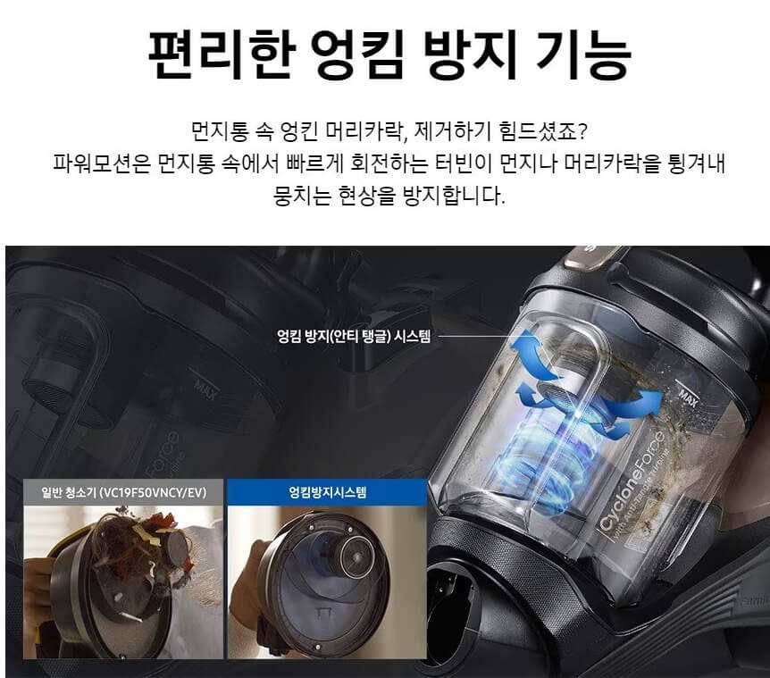 먼지가 엉켜 공기의 흐름을 막는