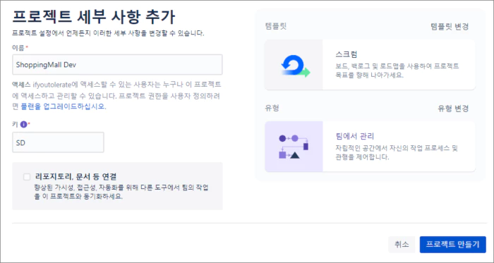 프로젝트 세부사항