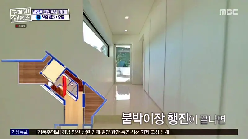 구해줘홈즈 양세찬 조혜련 위키미키 최유정 남양주시 수동면 사랑방을 그대 품안에 매물 가격 및 구조 인테리어 리모델링 최종선택 소개 다시보기