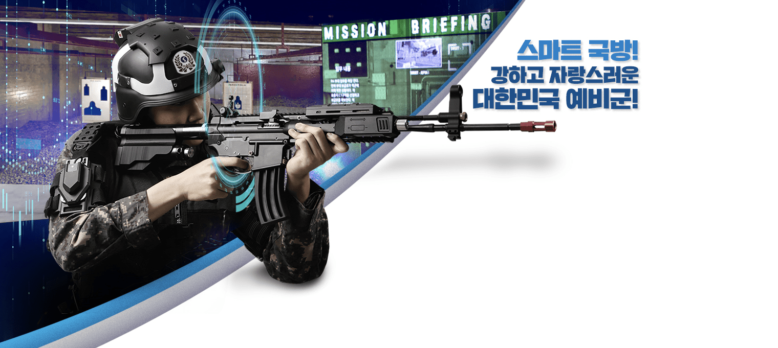 예비군 훈련