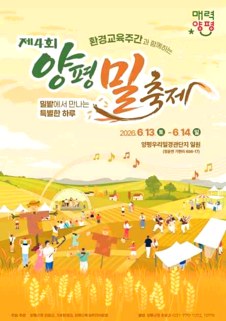 6월축제
