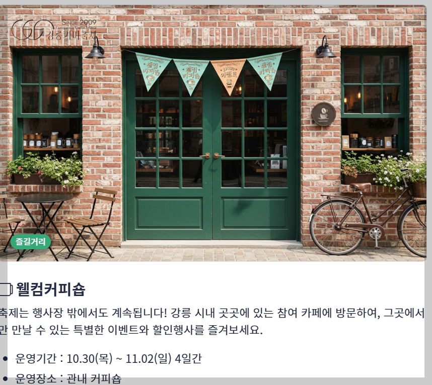 강릉-커피축제-12