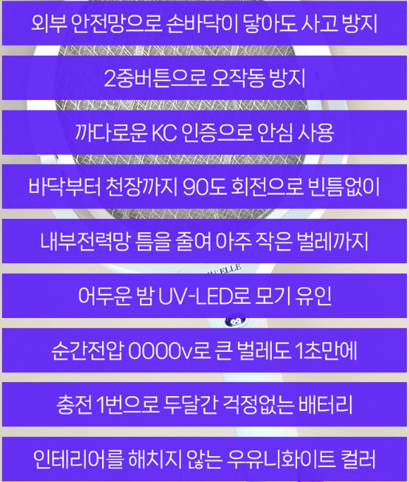 HU:ELLE 충전식 전기모기채 LED 유인 3중 안전망 무소음 퇴치기