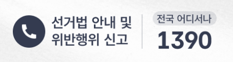 제 21대 대통령 선거 후보 공약 사전투표 일정 지지율
