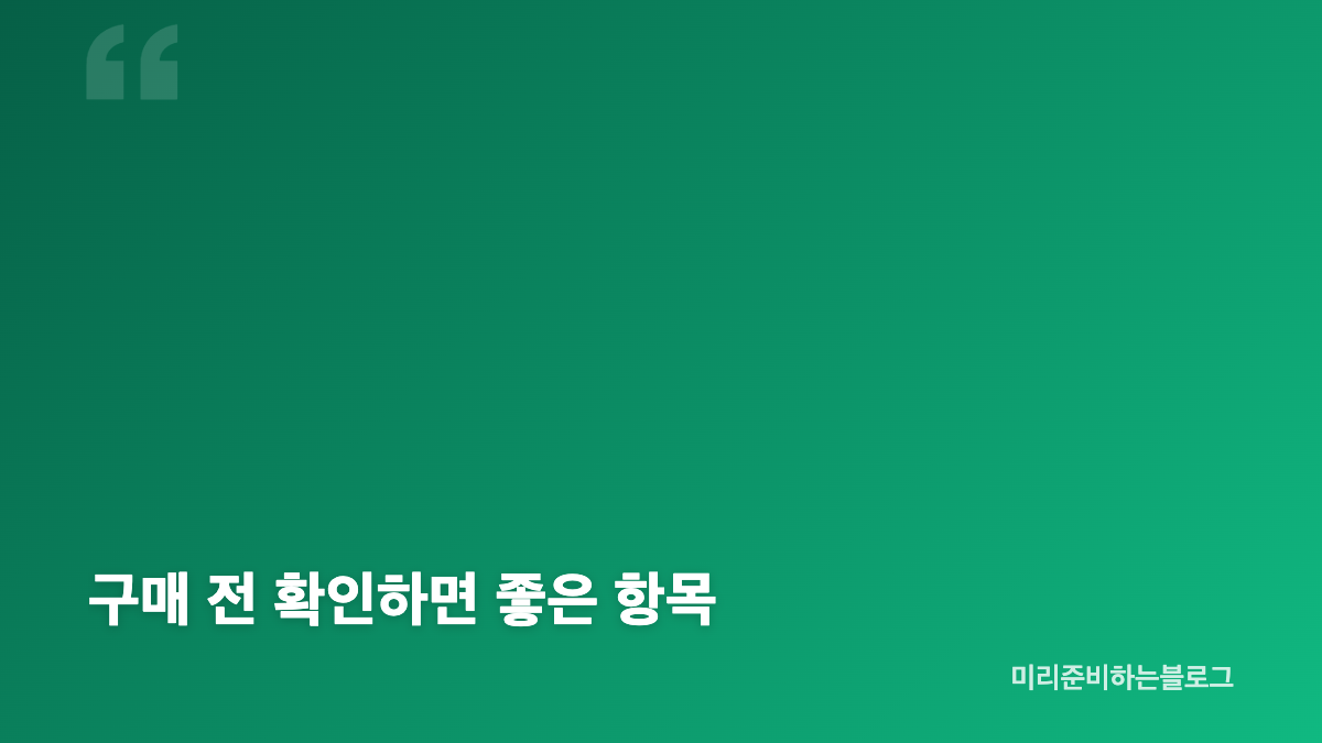 듀이셀 프라이빗케어 마스크팩 구성과 사용 순서