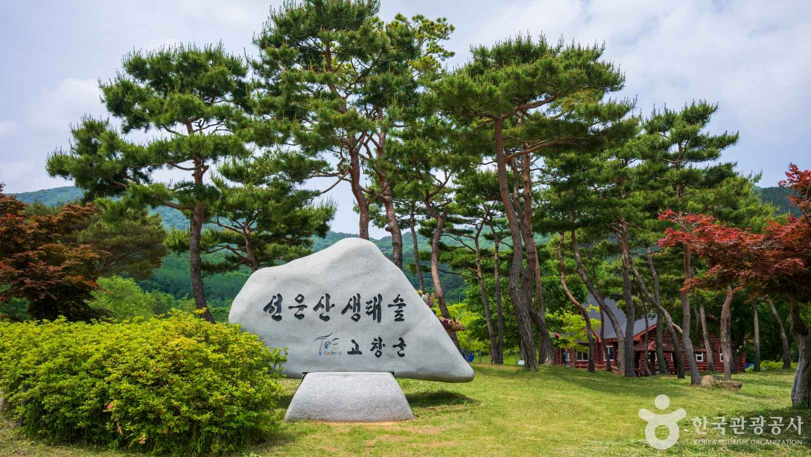 선운산 생태숲